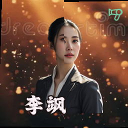 李飒